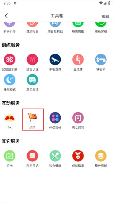 7������������˶�app����v4.8.2