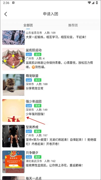 7������������˶�app����v4.8.2