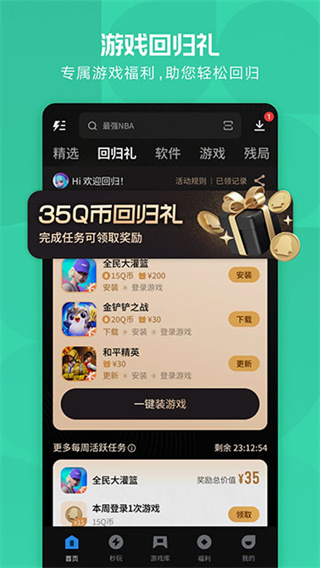 Ӧ�ñ�app�ٷ����ذ�׿��v9.1.8 �ٷ�����