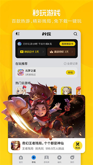 Ӧ�ñ�app�ٷ����ذ�׿��v9.1.8 �ٷ�����