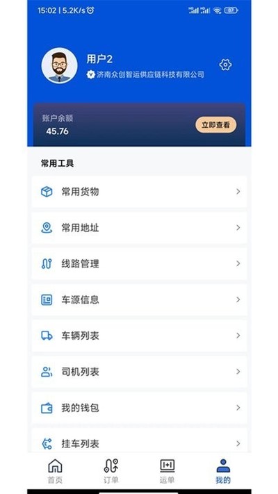 Դ̩���˻����˰�׿��v2.0.12