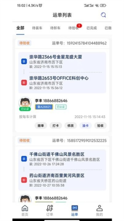 Դ̩���˻����˰�׿��v2.0.12