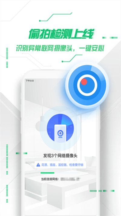 360��ʿ��׿������v9.0.0