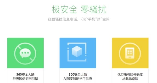 360��ʿ��׿������v9.0.0