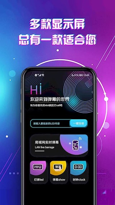 LED��ʾ��������Ļ�ֳֵ�Ļ���ư�׿��v3.3