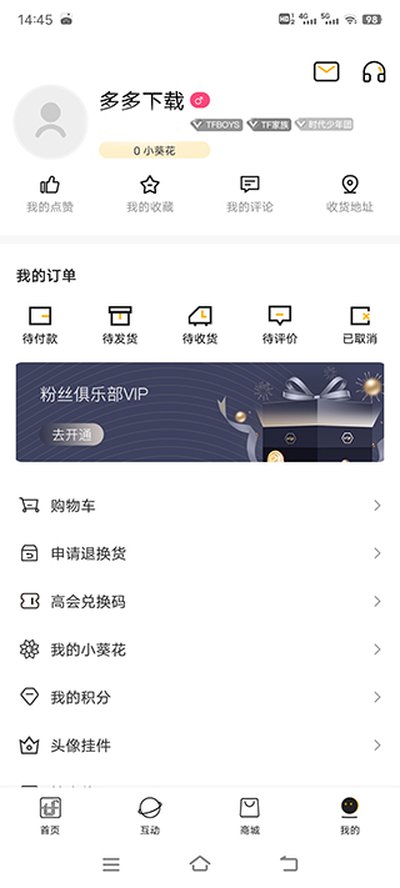 tf����fanclub��׿��v5.0.4