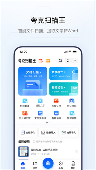 ���app�������°��������v10.9.0.1065 ��׿��