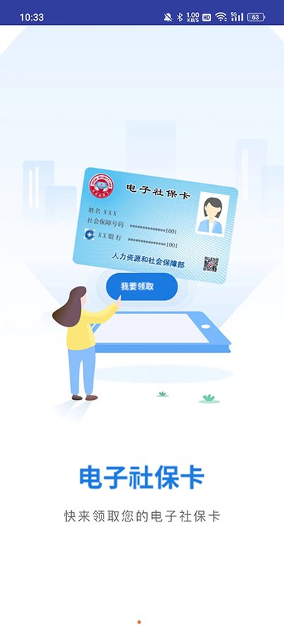 �Ĵ�����app���°汾v2.0.3