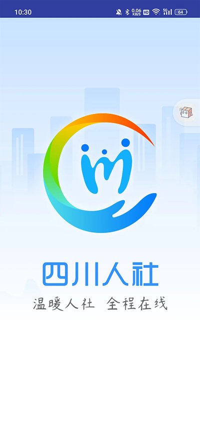 �Ĵ�����app���°汾v2.0.3