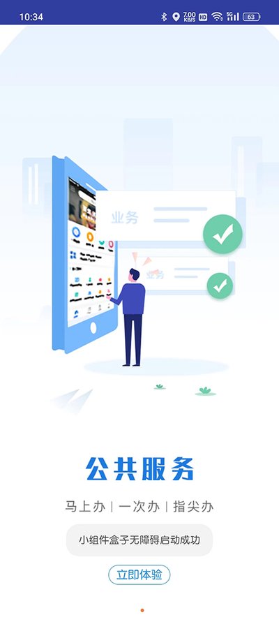 �Ĵ�����app���°汾v2.0.3