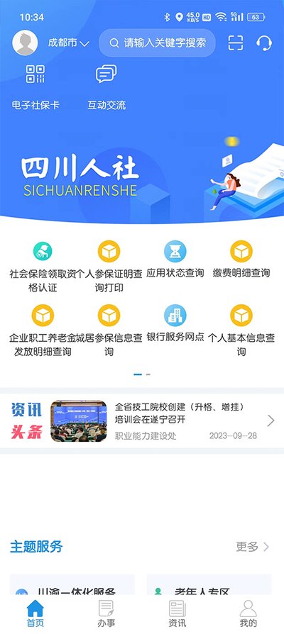 �Ĵ�����app���°汾v2.0.3