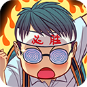 全民学霸九游版v1.2.0