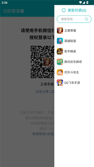 ɨ���¼��v1.6.1 ��׿��