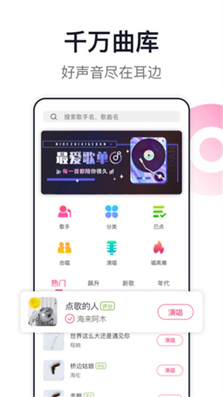 ����ktv�ֻ�������v8.6.5.0