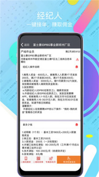 ��ҪƸapp��ʿ������2026���°�v1.2.14 �ٷ���