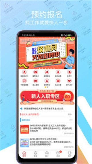 ��ҪƸapp��ʿ������2026���°�v1.2.14 �ٷ���
