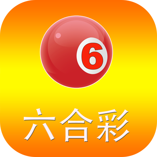 六和彩图库APP下载v7.9.1