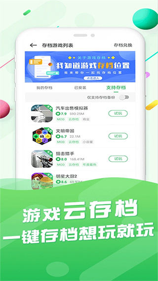 �ٷ�����Ϸ��2026���°�����v6.0.9 ��׿��