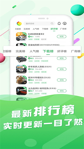 �ٷ�����Ϸ��2026���°�����v6.0.9 ��׿��