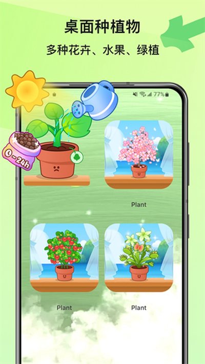 Widgetable����С�����׿��v1.6.180