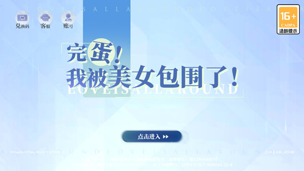 �군�ұ���Ů��Χ�˷����������dlcv1.13.0.146