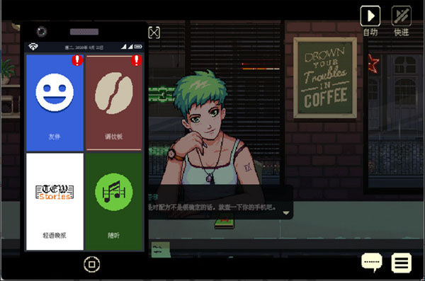 ���ǿ��ȹ�coffeetalkv1.47