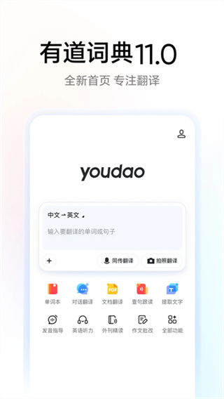 �����е��ʵ�app�����ֻ���v11.1.10 �ٷ����°�
