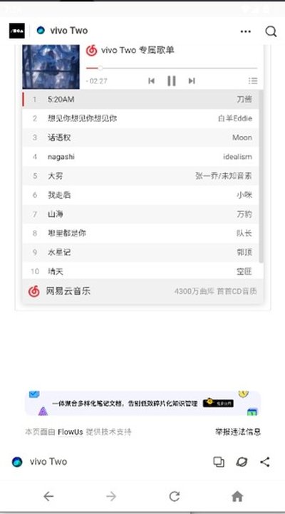 vivoTwo(vivo����������������)��׿��v6.0