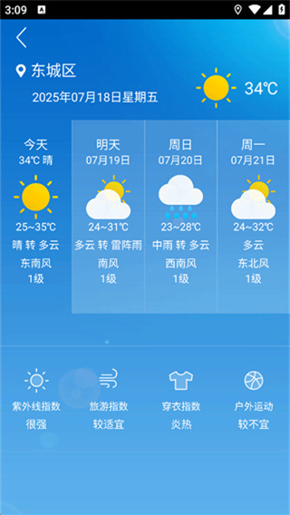 ��������ֻ�������v1.13.2 ��׿��