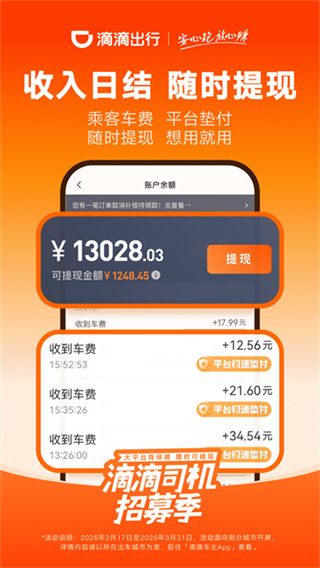 �εγ���˾����2026�汾����v9.2.18 ��׿��