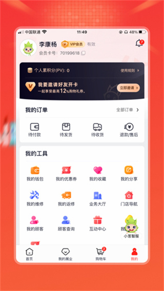 �����ʹ��̳�app�ٷ�����v4.29.0 ��׿��