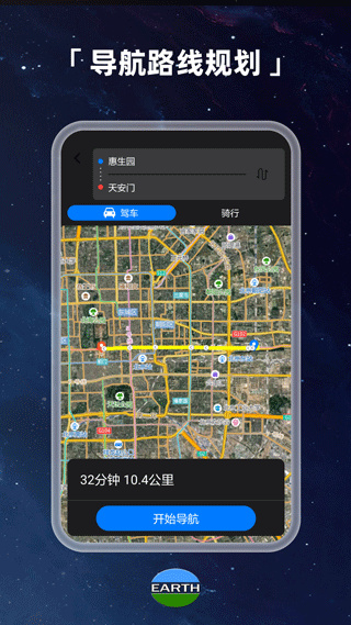 earth����app���ذ�װv4.6.0 �ٷ���