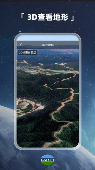 earth����app���ذ�װv4.6.0 �ٷ���