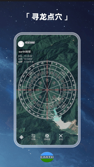 earth����app���ذ�װv4.6.0 �ٷ���