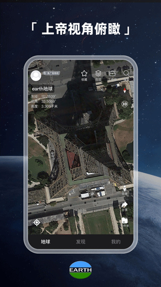 earth����app���ذ�װv4.6.0 �ٷ���