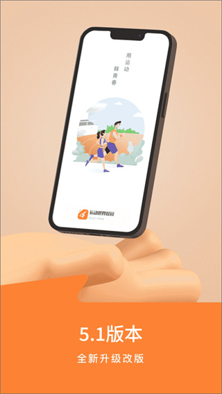 �˶�����У԰app�ٷ�����2026���°�v7.2.70 ��׿��