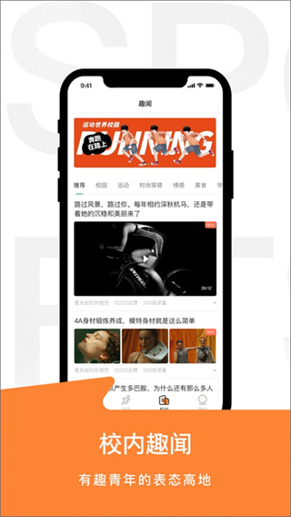 �˶�����У԰app�ٷ�����2026���°�v7.2.70 ��׿��