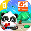 宝宝台风天气手游安卓版v9.88.00.00