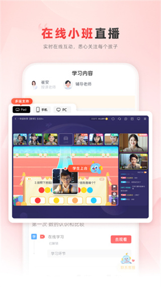 �ֶ��ſ�ѧ��˼app�ٷ���v7.77.11 ���°�