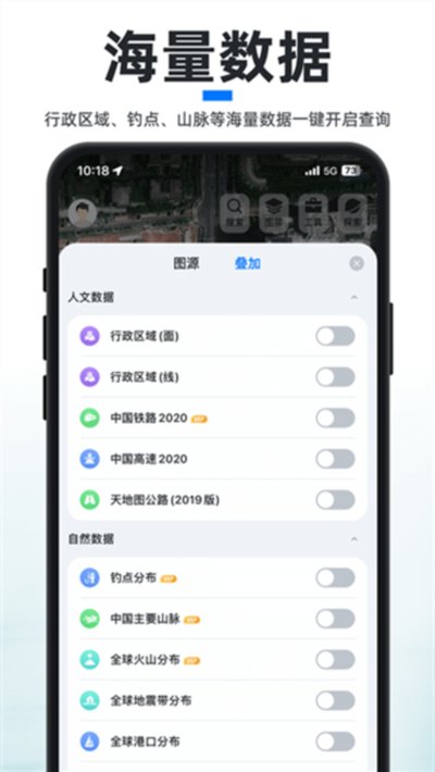 ��֪���ǵ�ͼ��׿��v4.5.0