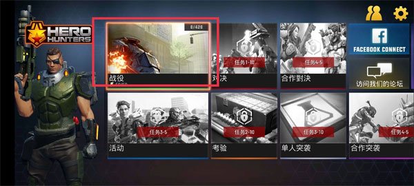 Ӣ�����˱�(HeroHunters)��׿��v10.3