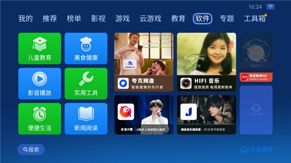 ɳ���ܼ�hd���ذ�׿��v4.9.53