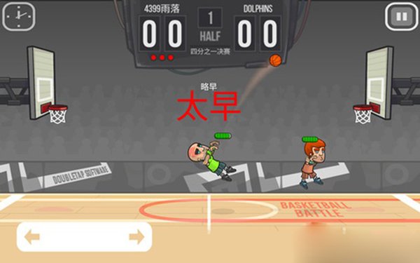����ս��(BasketballBattle��׿��v2.4.50