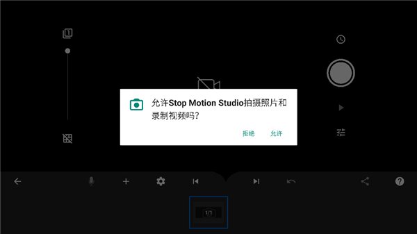 ���񶯻�������app(StopMotionstudio)v25.12.8582