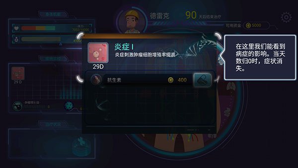 ����ҽʦ��Ϸ��׿��v1.1.356