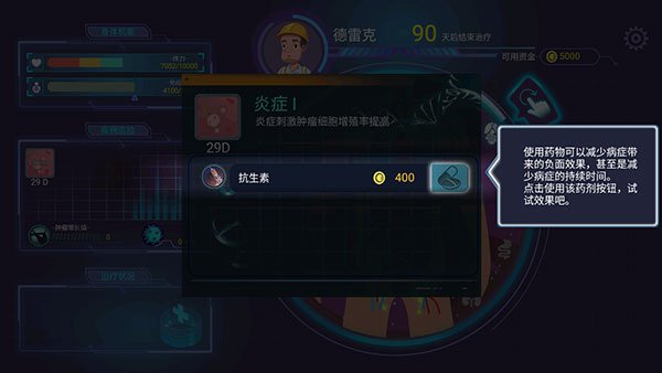 ����ҽʦ��Ϸ��׿��v1.1.356