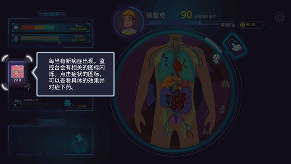 ����ҽʦ��Ϸ��׿��v1.1.356