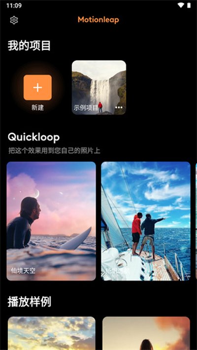 Motionleappro��׿��v1.4.2