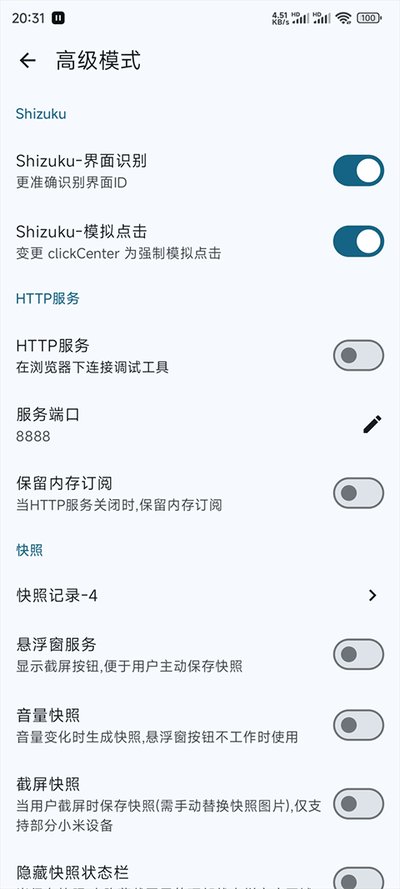 gkd����氲׿��v1.11.6