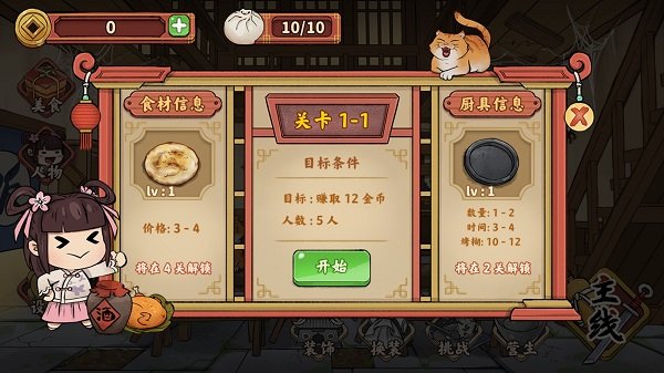 ��ң��ջ��׿������v2.0.5